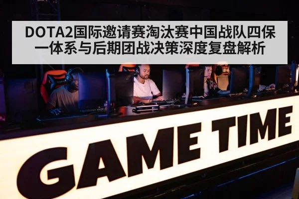 esports tournament arena