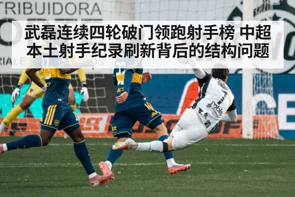soccer striker shooting goal